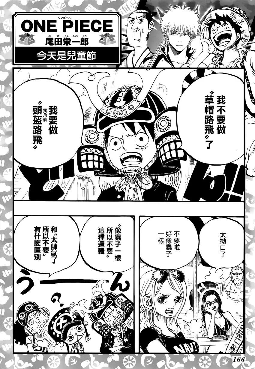 🍖ONE PIECE航海王 第863回 侠义派 第19页