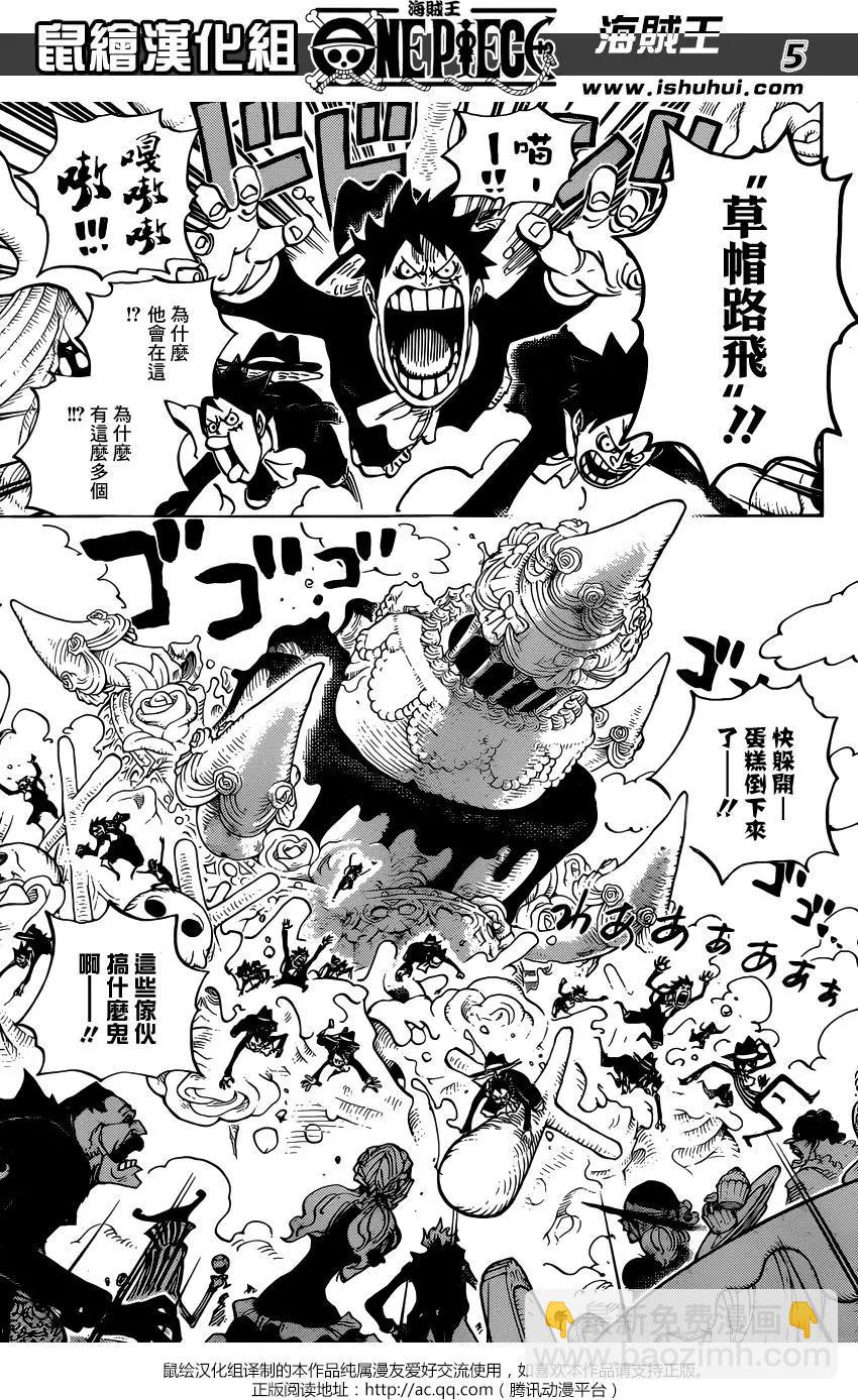 🍖ONE PIECE航海王 第863回 侠义派 第5页