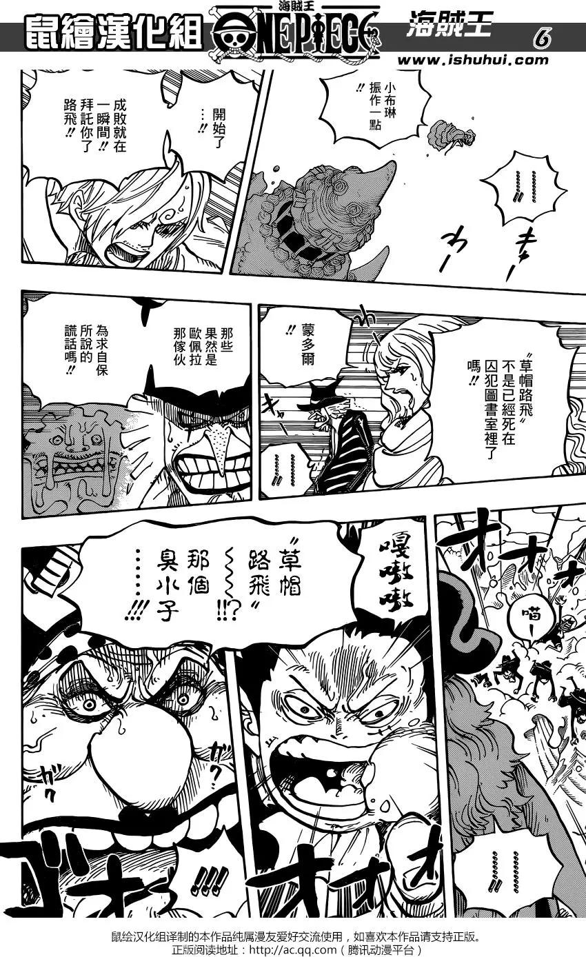 🍖ONE PIECE航海王 第863回 侠义派 第6页