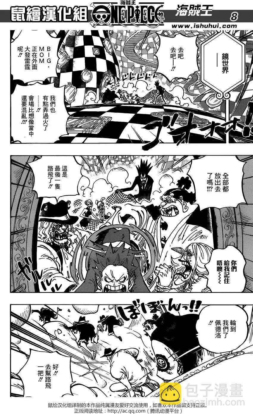 🍖ONE PIECE航海王 第863回 侠义派 第8页