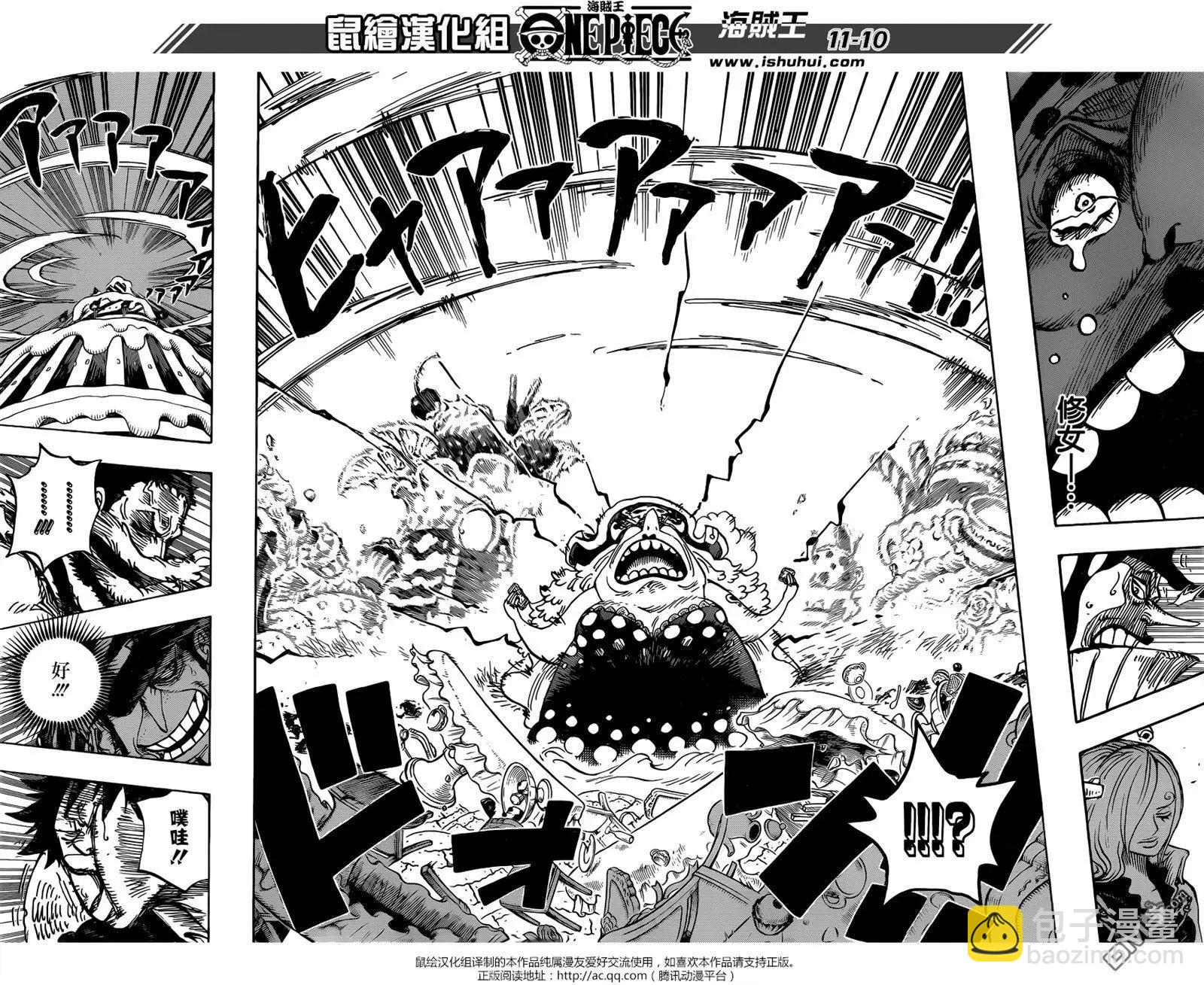 🍖ONE PIECE航海王 第865回 修女呀— 第10页