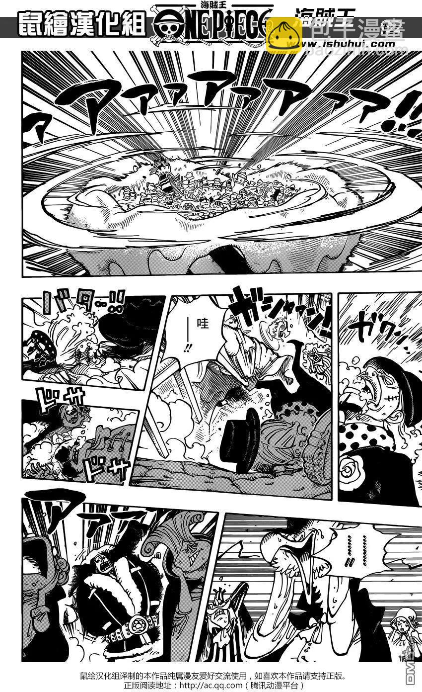 🍖ONE PIECE航海王 第865回 修女呀— 第11页