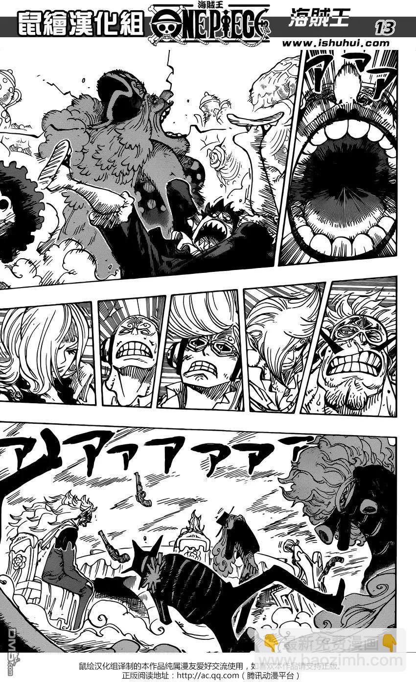 🍖ONE PIECE航海王 第865回 修女呀— 第12页