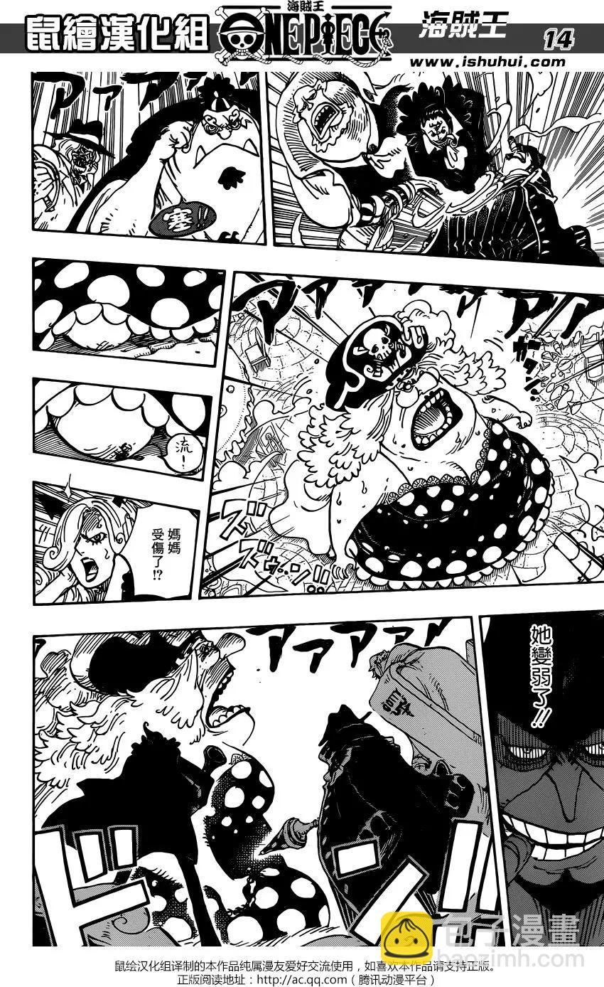 🍖ONE PIECE航海王 第865回 修女呀— 第13页