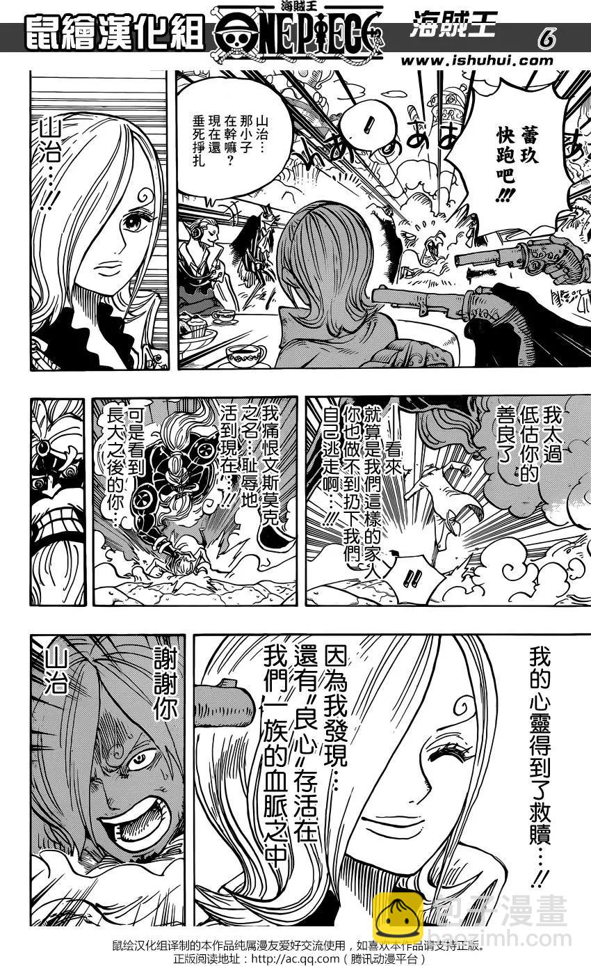 🍖ONE PIECE航海王 第865回 修女呀— 第6页