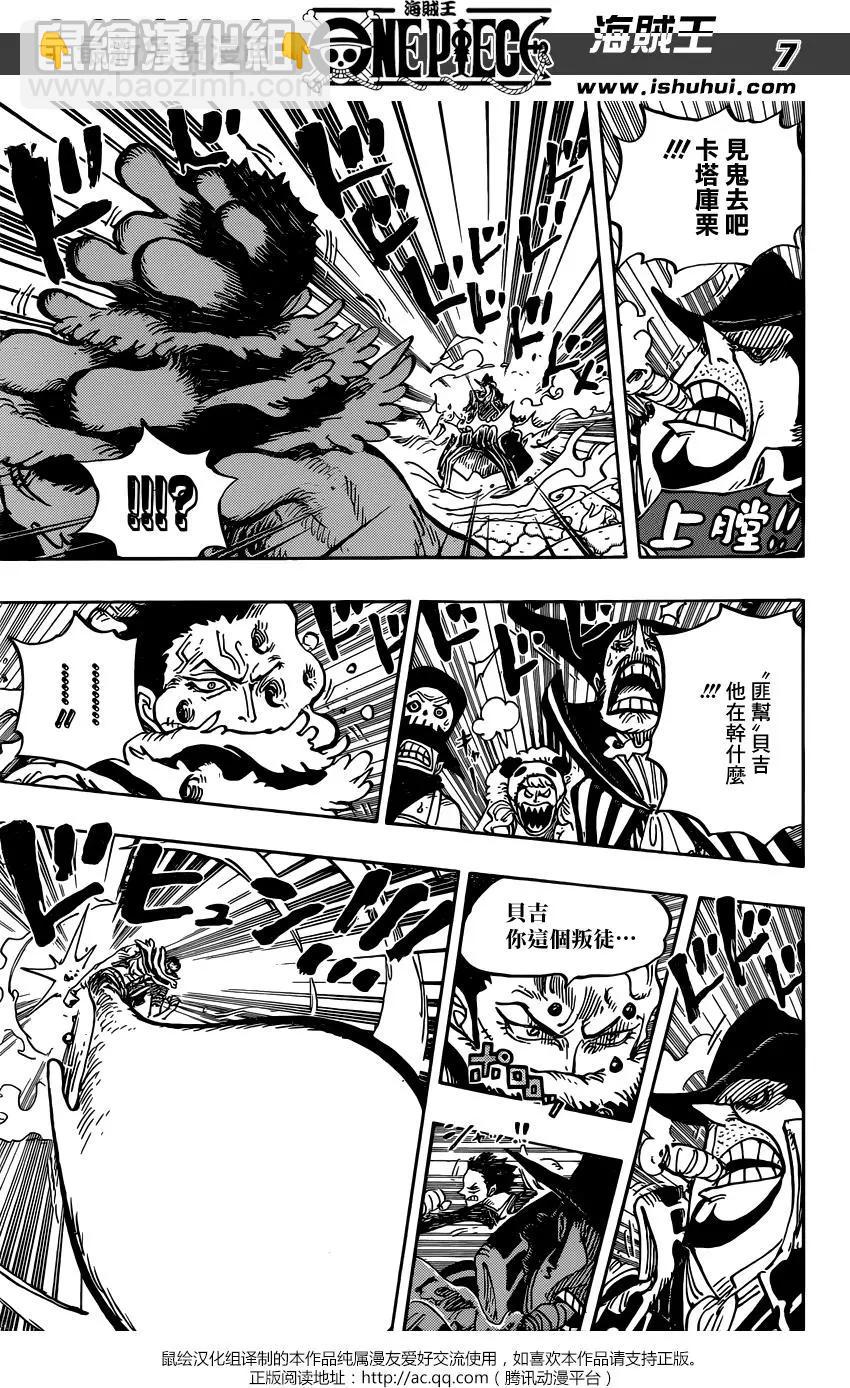 🍖ONE PIECE航海王 第865回 修女呀— 第7页