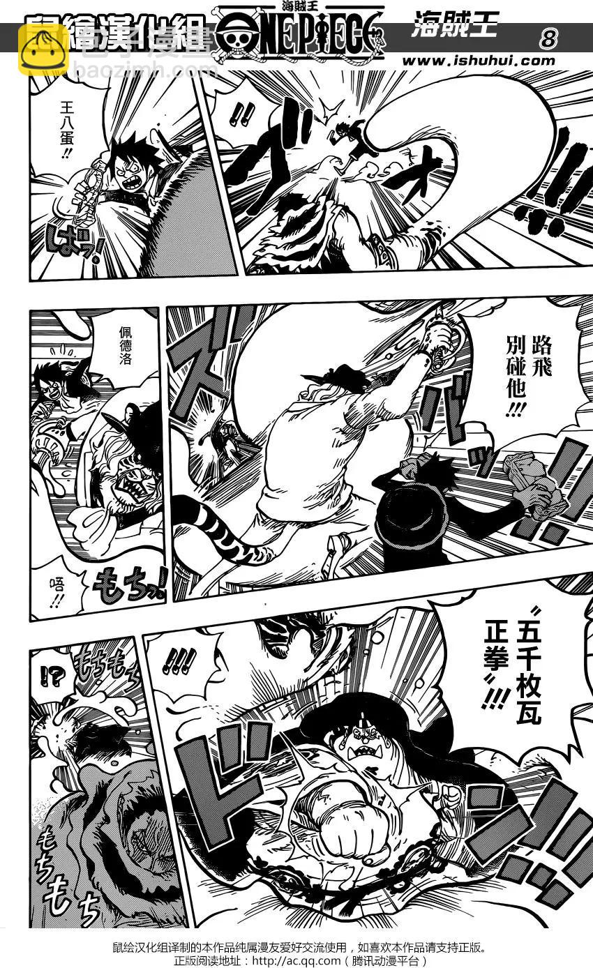 🍖ONE PIECE航海王 第865回 修女呀— 第8页