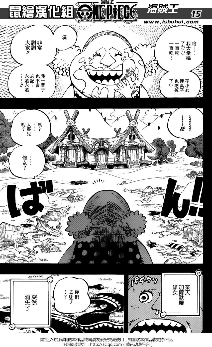 🍖ONE PIECE航海王 第867回 HAPPY BIRTHDAY 第13页