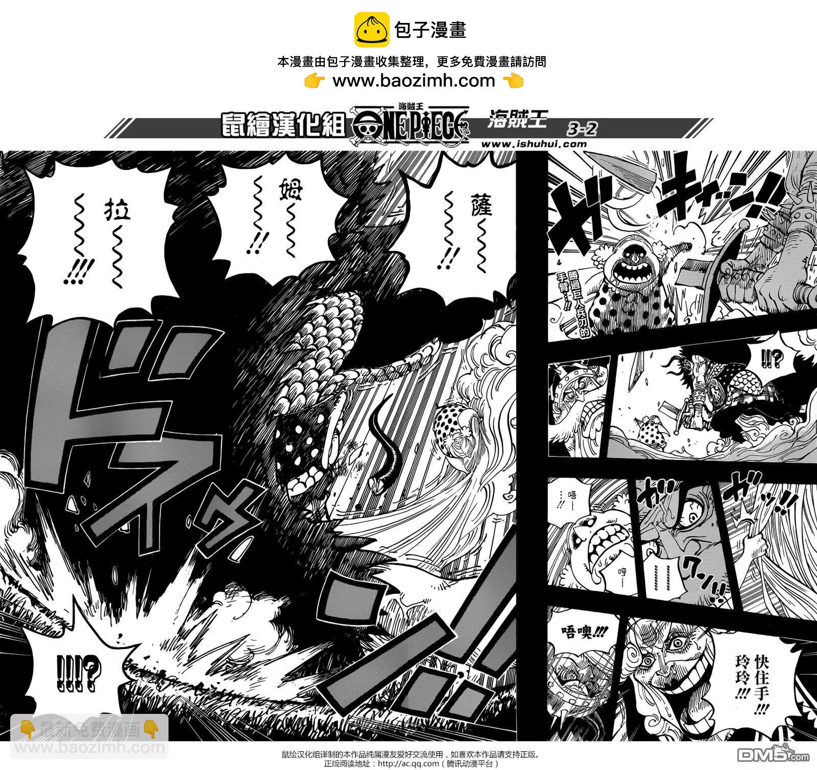 🍖ONE PIECE航海王 第867回 HAPPY BIRTHDAY 第2页
