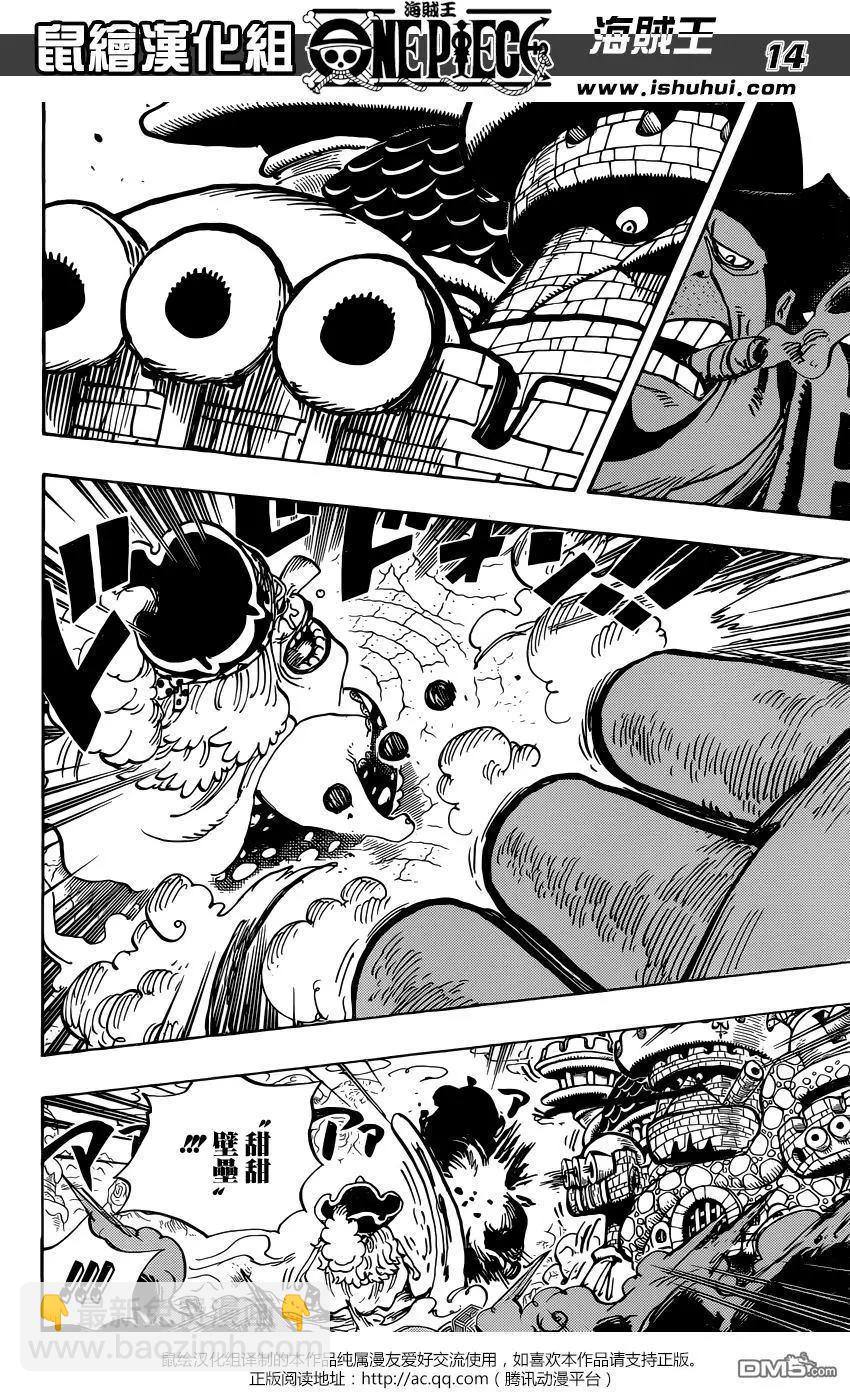 🍖ONE PIECE航海王 第869回 围城 第12页