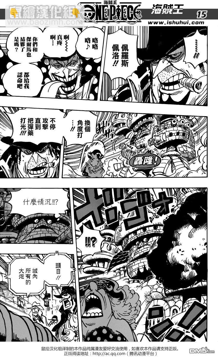 🍖ONE PIECE航海王 第869回 围城 第13页