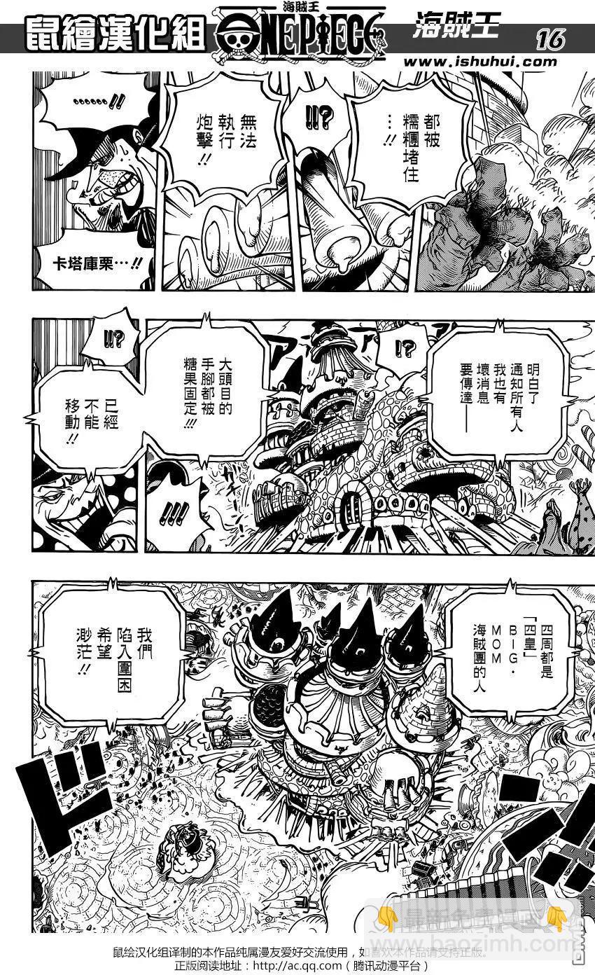 🍖ONE PIECE航海王 第869回 围城 第14页