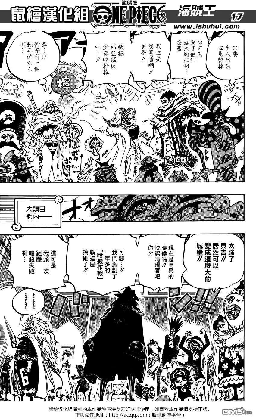 🍖ONE PIECE航海王 第869回 围城 第15页