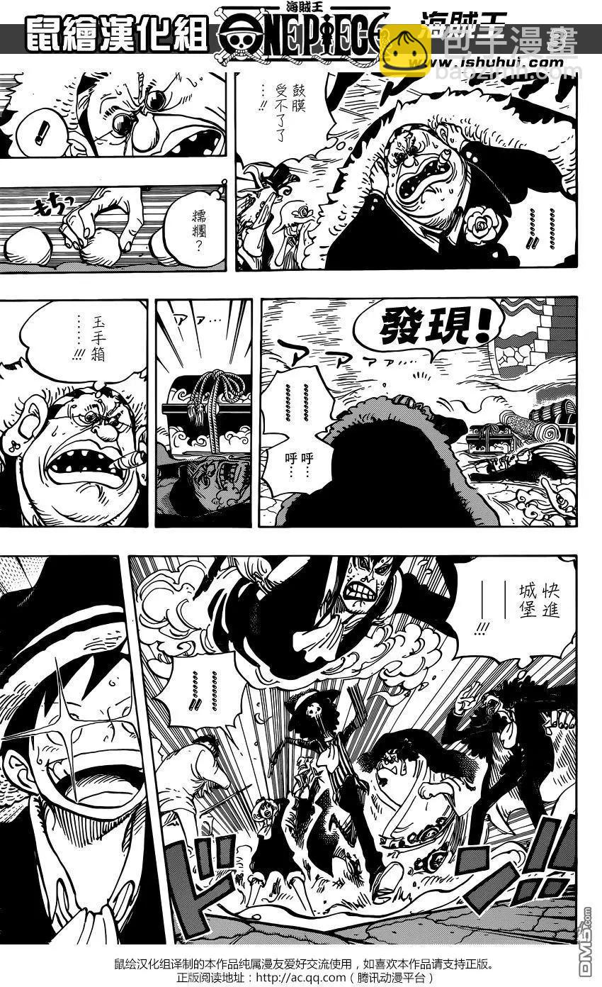 🍖ONE PIECE航海王 第869回 围城 第3页
