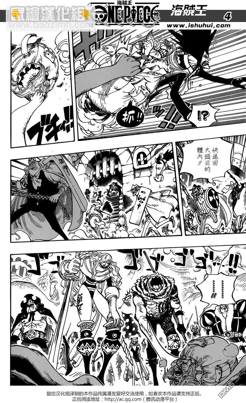 🍖ONE PIECE航海王 第869回 围城 第4页