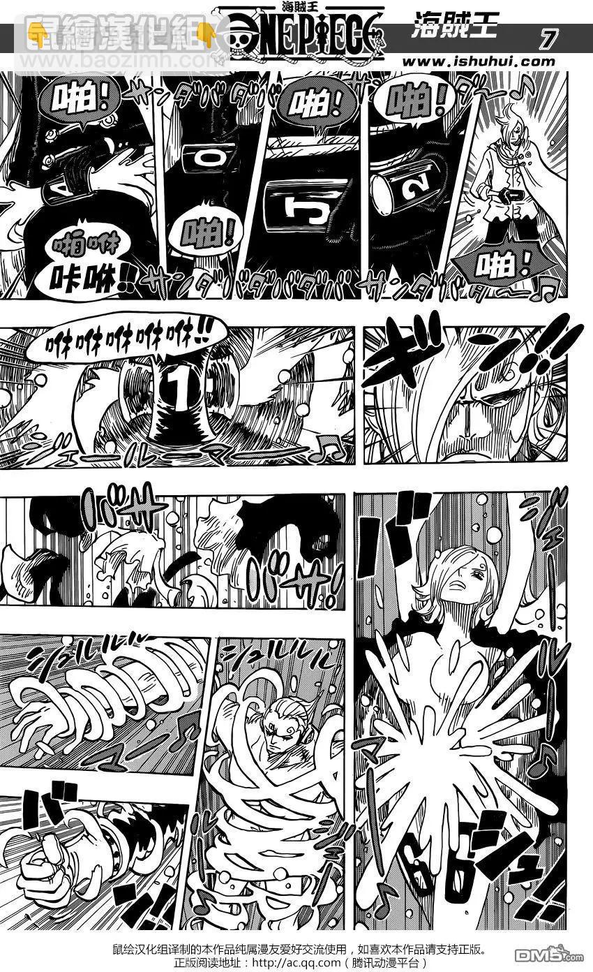🍖ONE PIECE航海王 第869回 围城 第7页