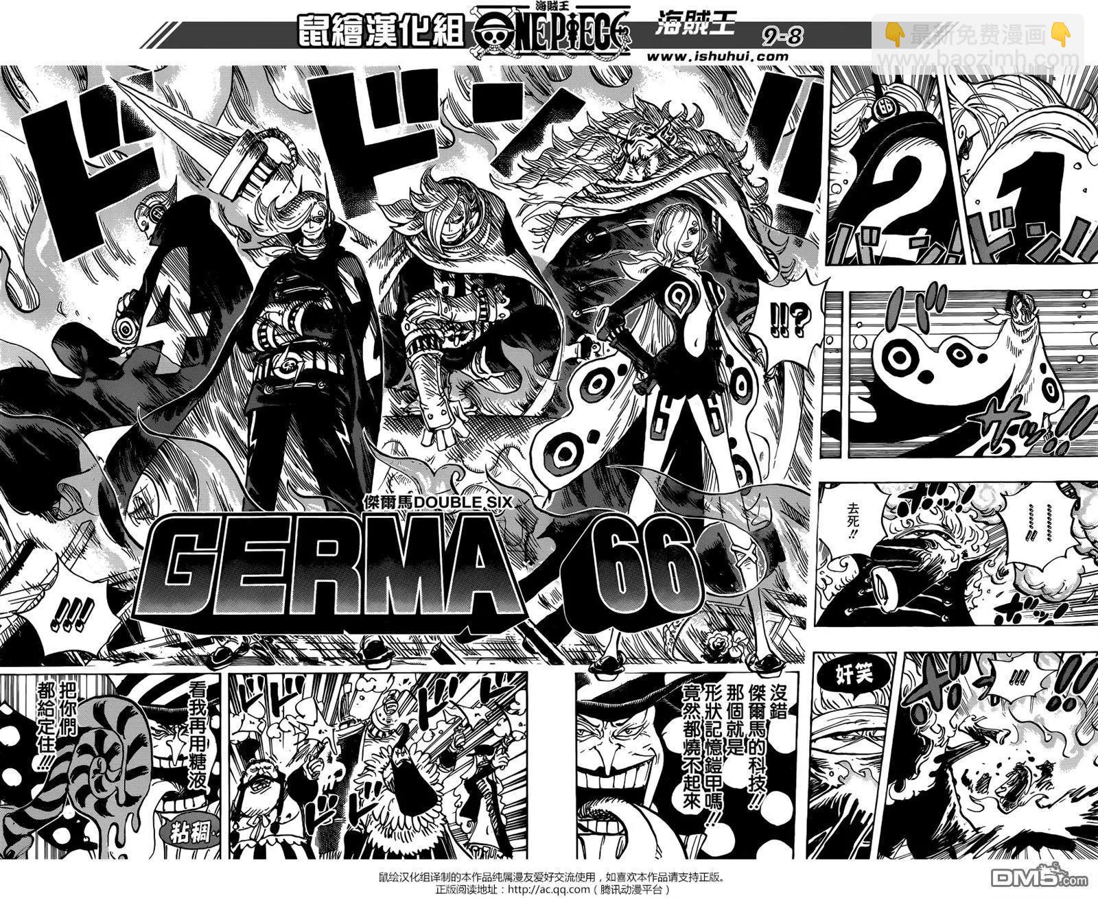 🍖ONE PIECE航海王 第869回 围城 第8页