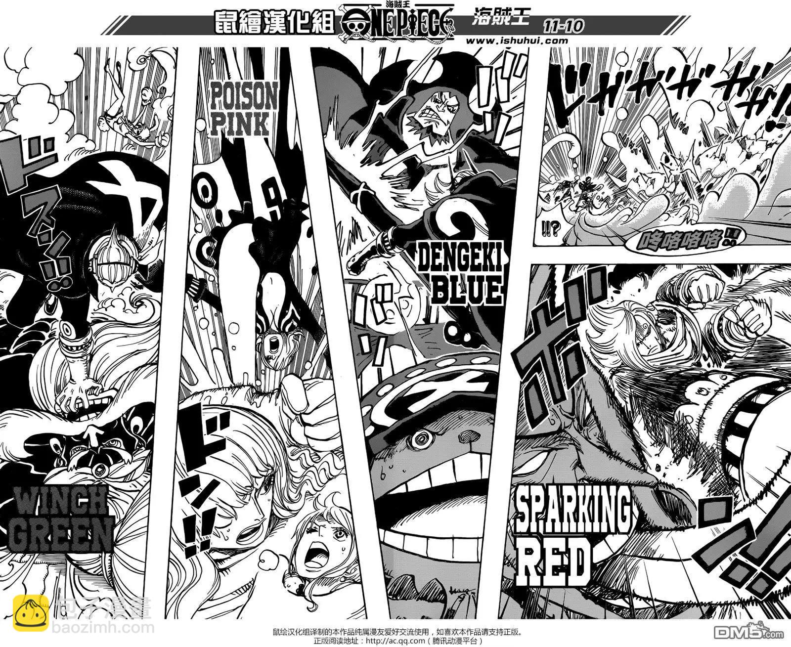 🍖ONE PIECE航海王 第869回 围城 第9页