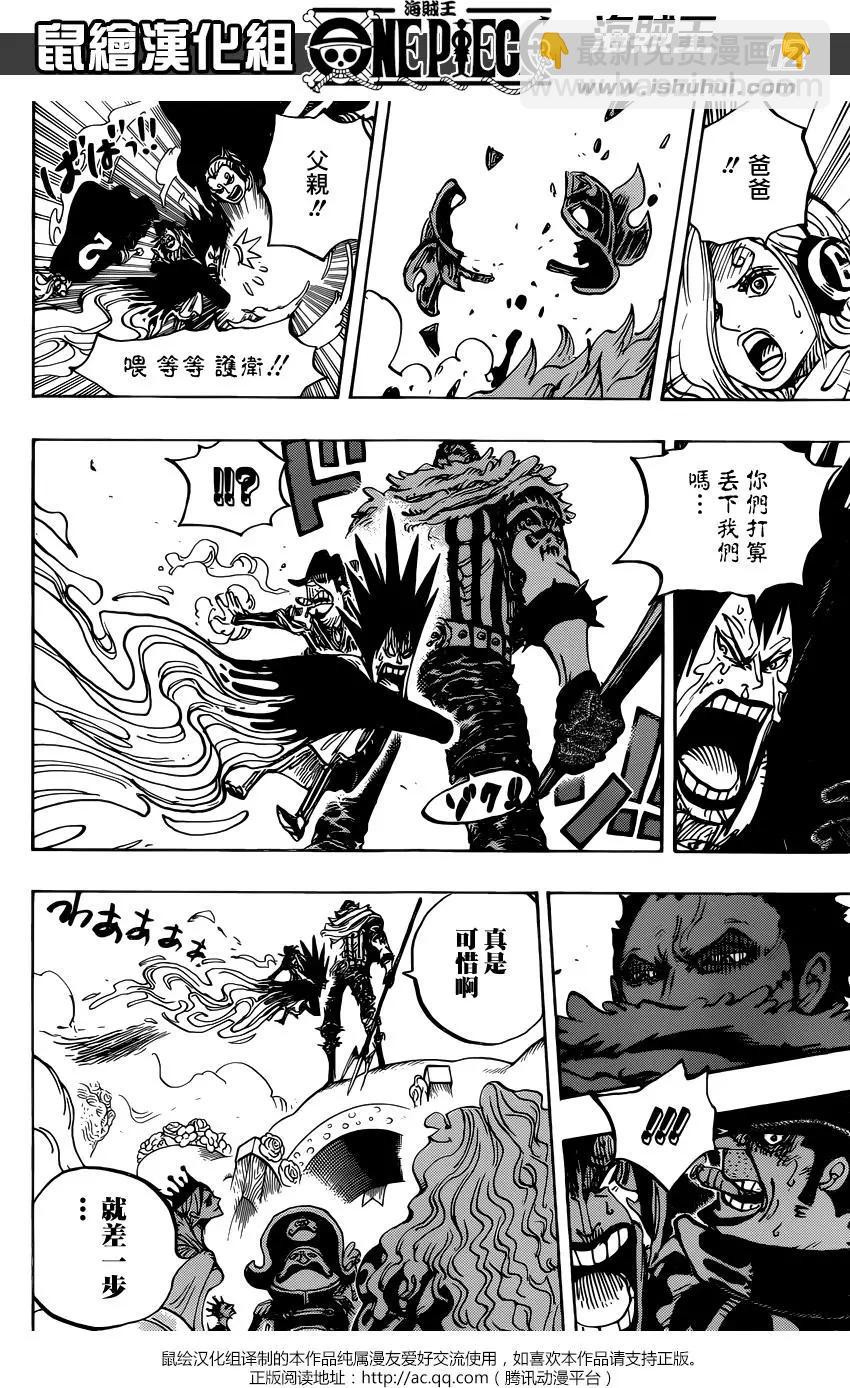 🍖ONE PIECE航海王 第871回 加油啊凯撒 第12页