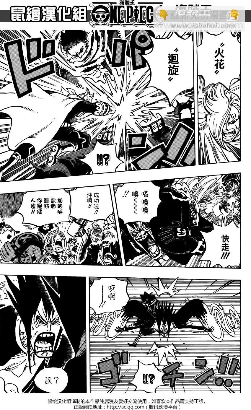 🍖ONE PIECE航海王 第871回 加油啊凯撒 第13页
