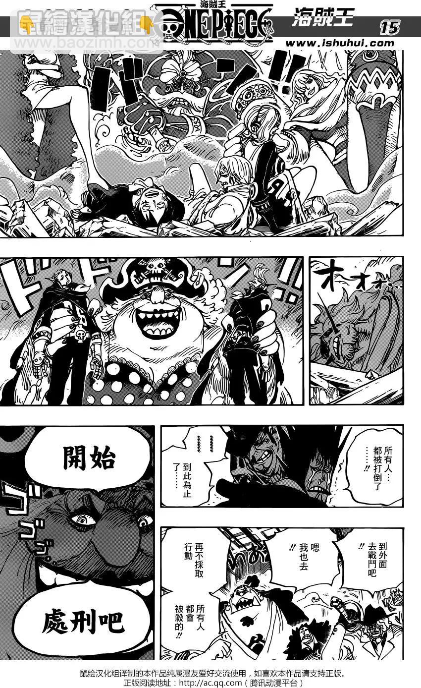 🍖ONE PIECE航海王 第871回 加油啊凯撒 第15页