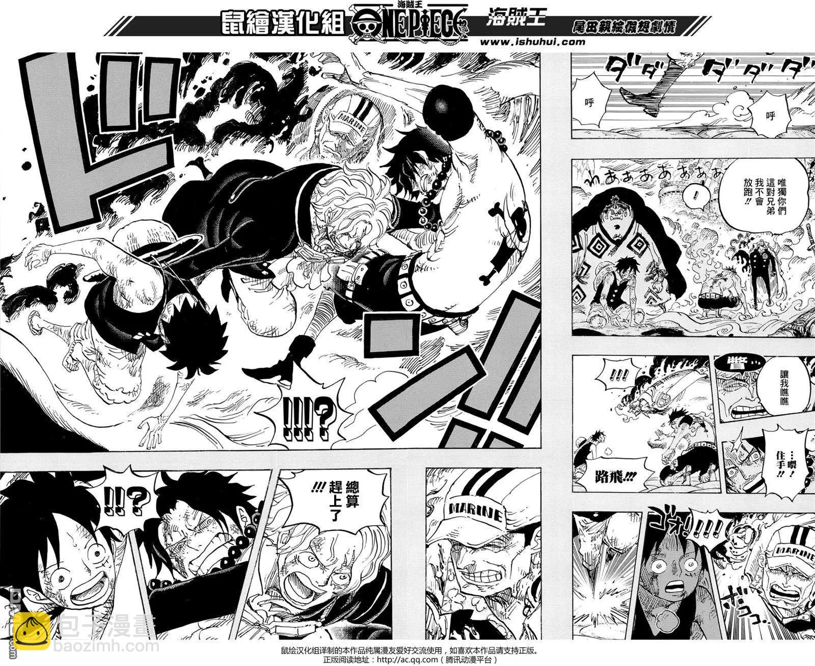 🍖ONE PIECE航海王 第871回 加油啊凯撒 第17页