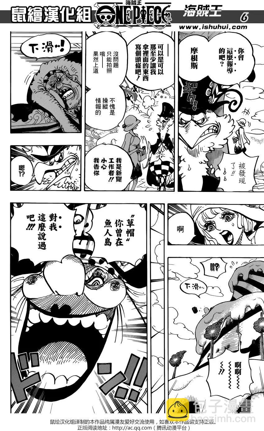 🍖ONE PIECE航海王 第871回 加油啊凯撒 第6页
