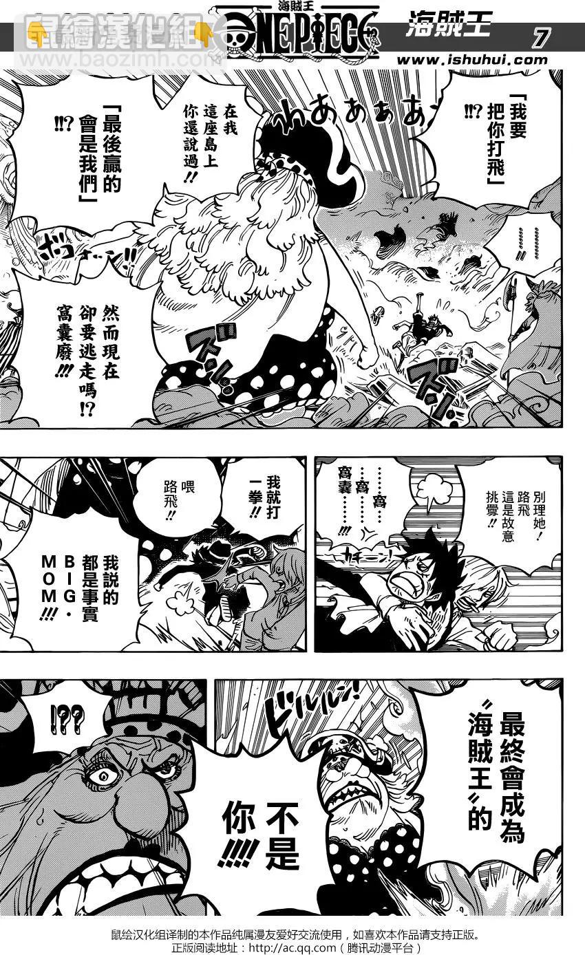🍖ONE PIECE航海王 第871回 加油啊凯撒 第7页