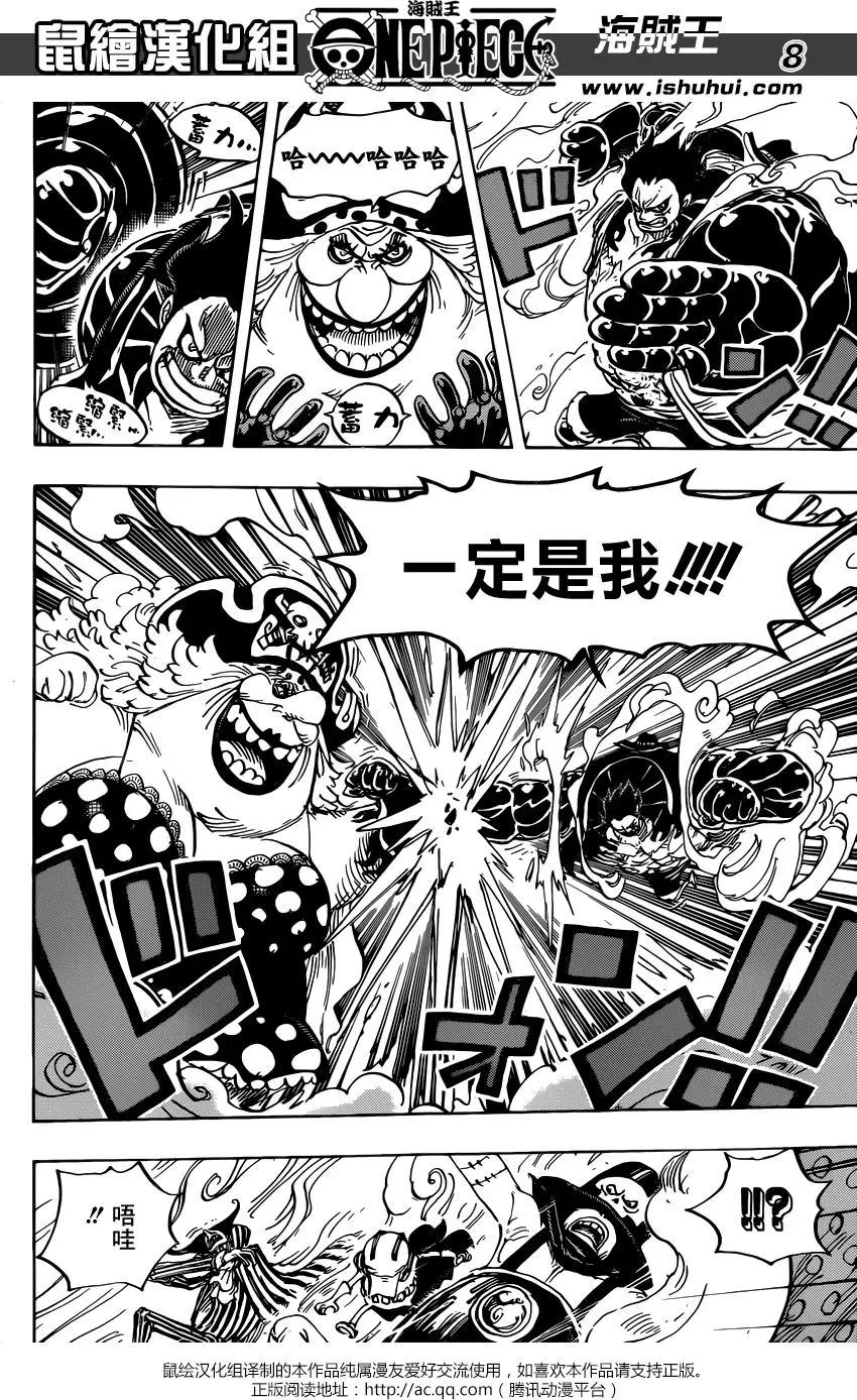 🍖ONE PIECE航海王 第871回 加油啊凯撒 第8页