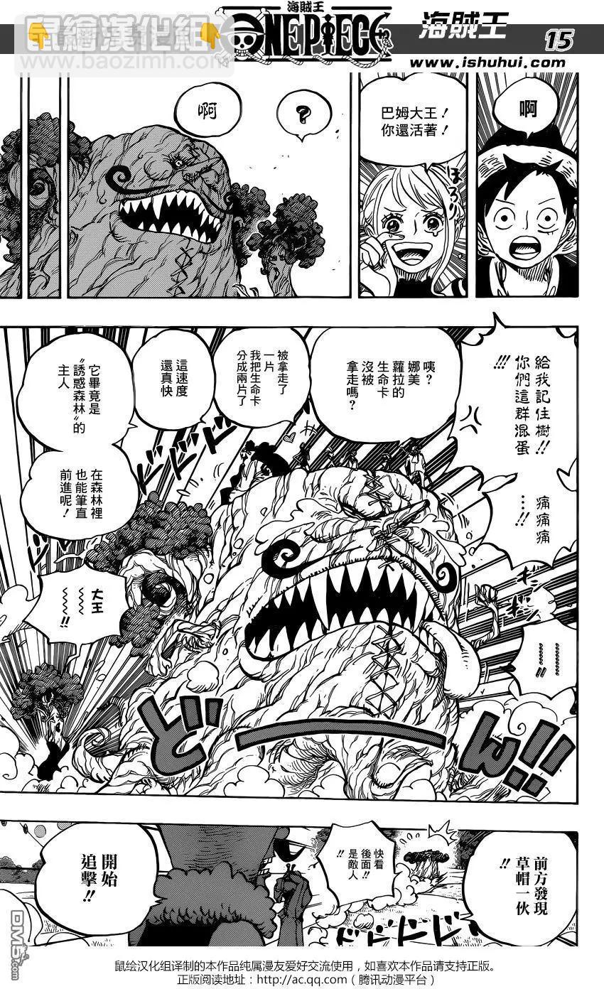 🍖ONE PIECE航海王 第873回 走投无路的点心们 第14页