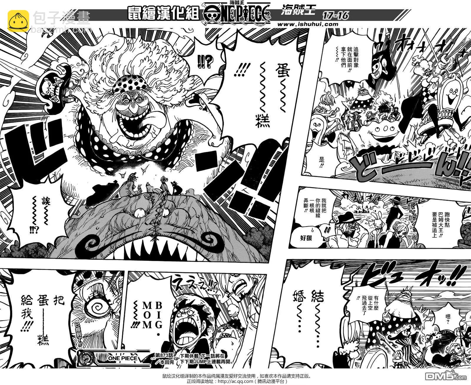 🍖ONE PIECE航海王 第873回 走投无路的点心们 第15页