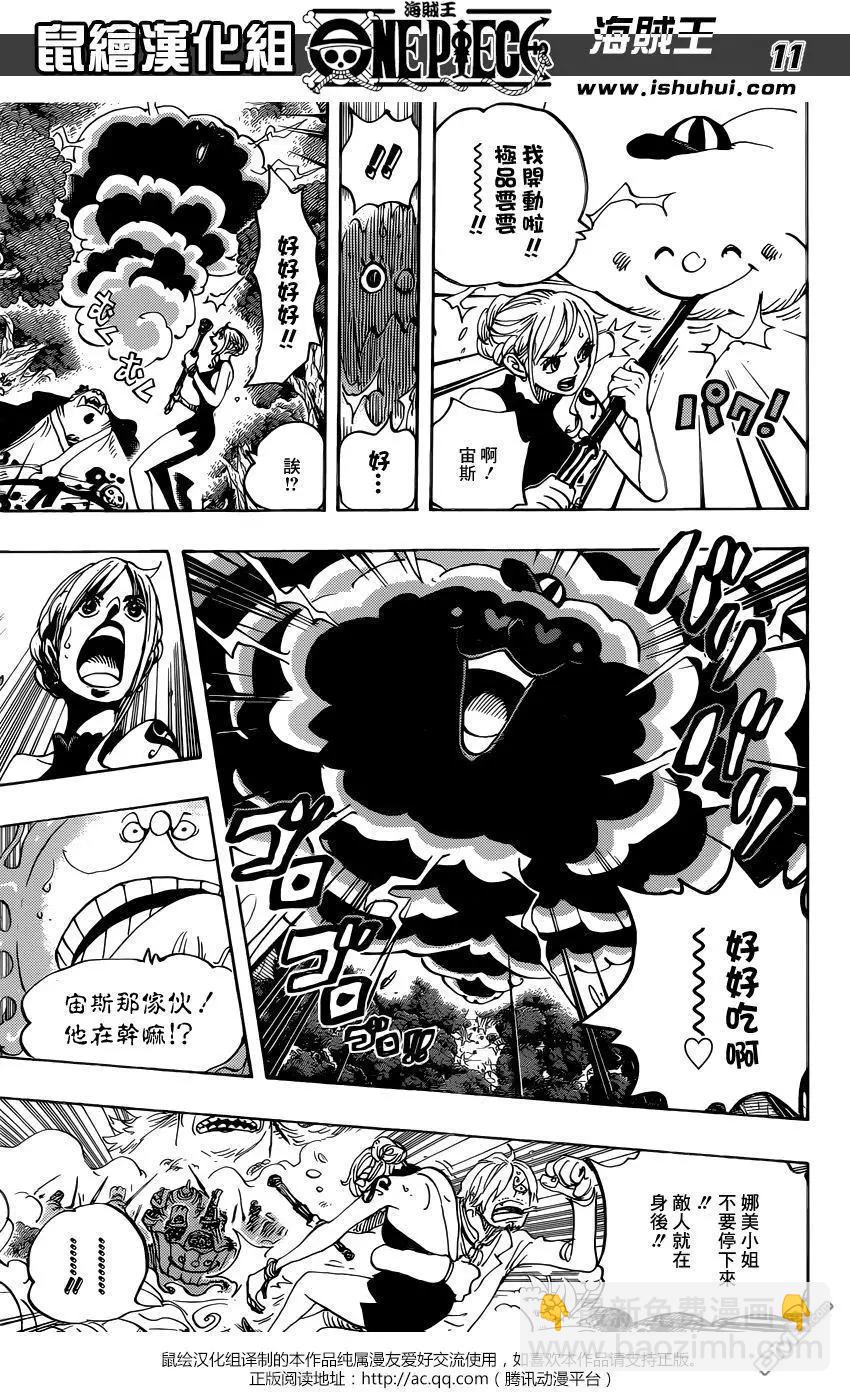 🍖ONE PIECE航海王 第875回 女人的仁义 第11页