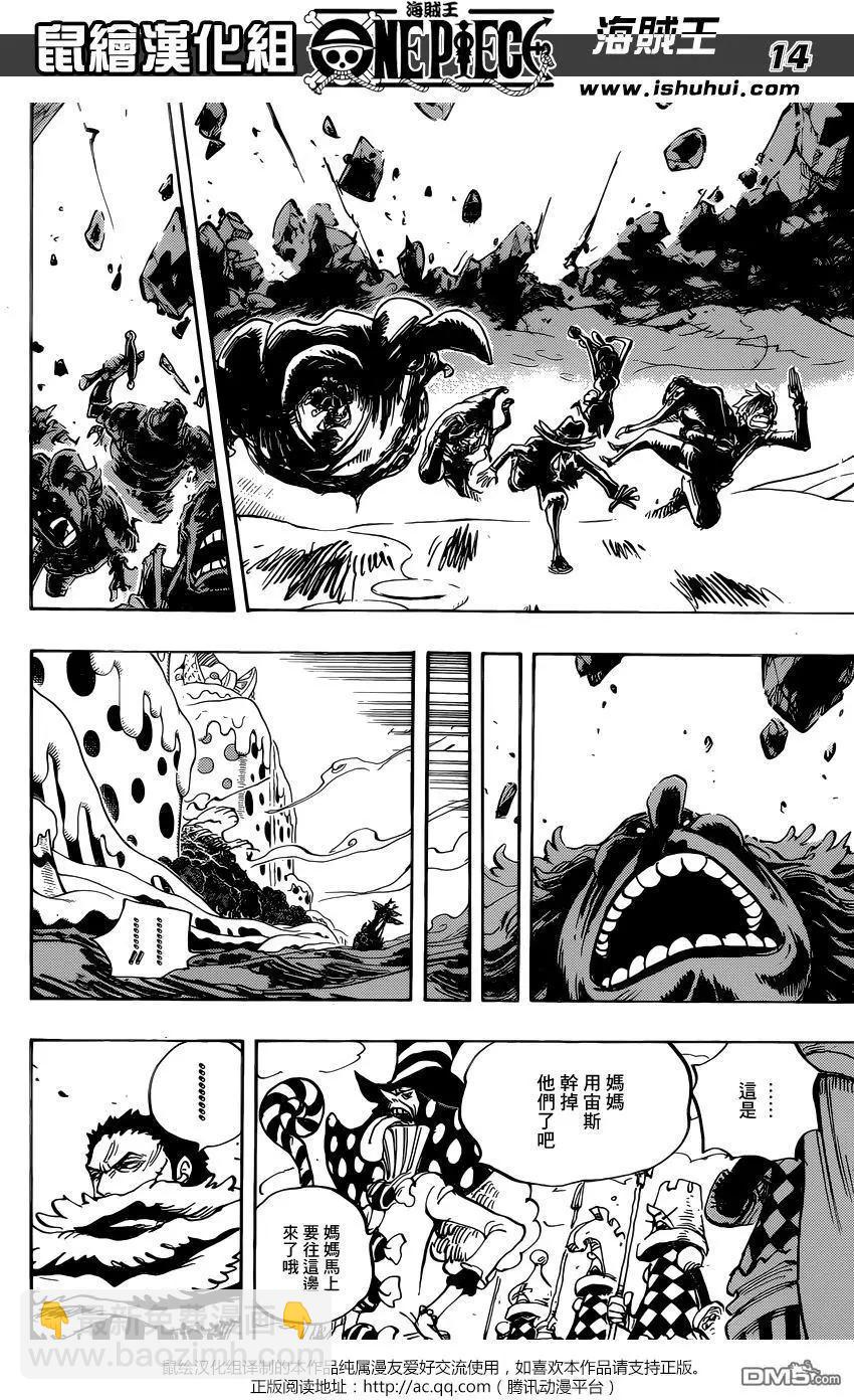 🍖ONE PIECE航海王 第875回 女人的仁义 第13页