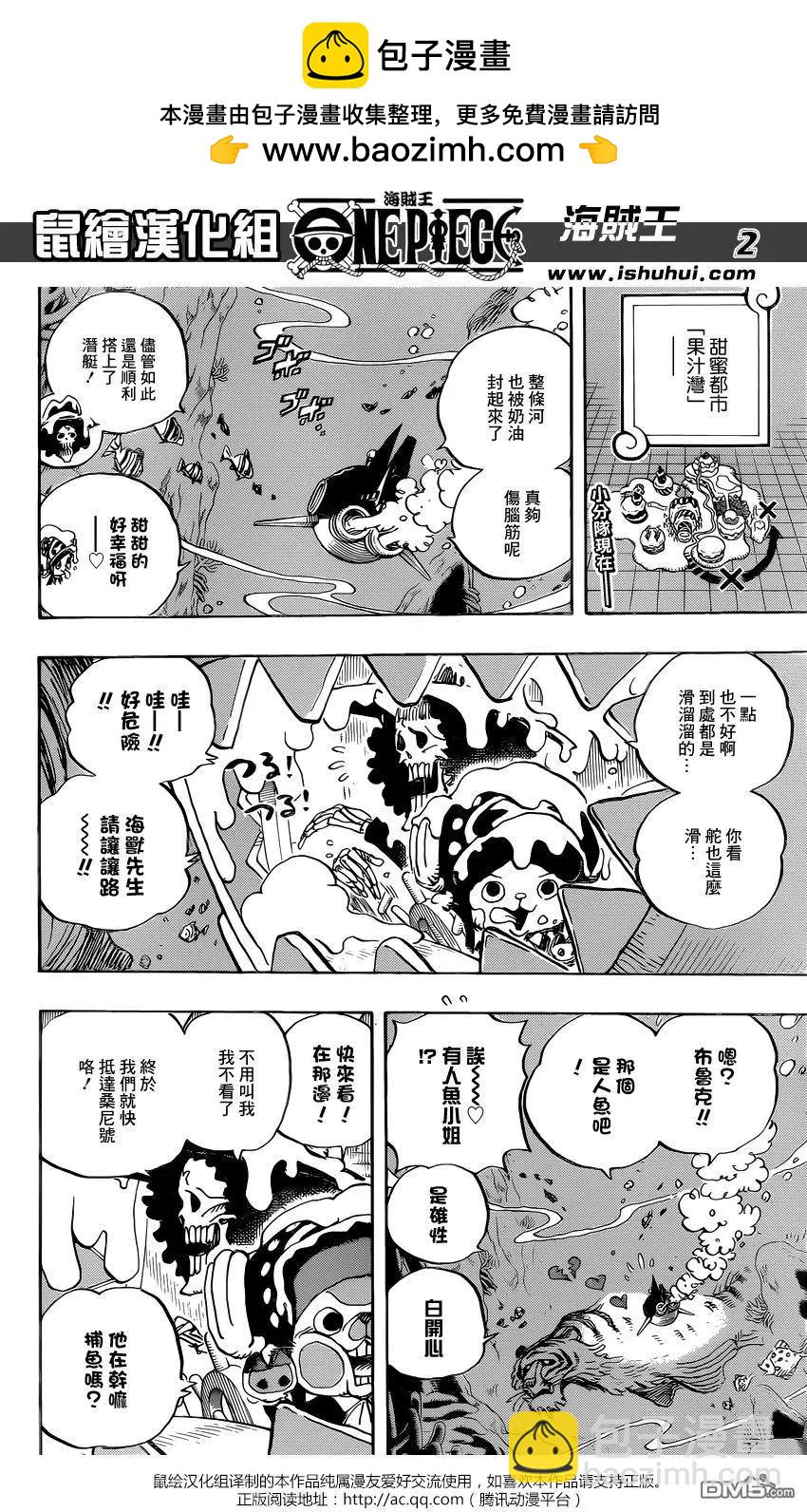 🍖ONE PIECE航海王 第875回 女人的仁义 第2页