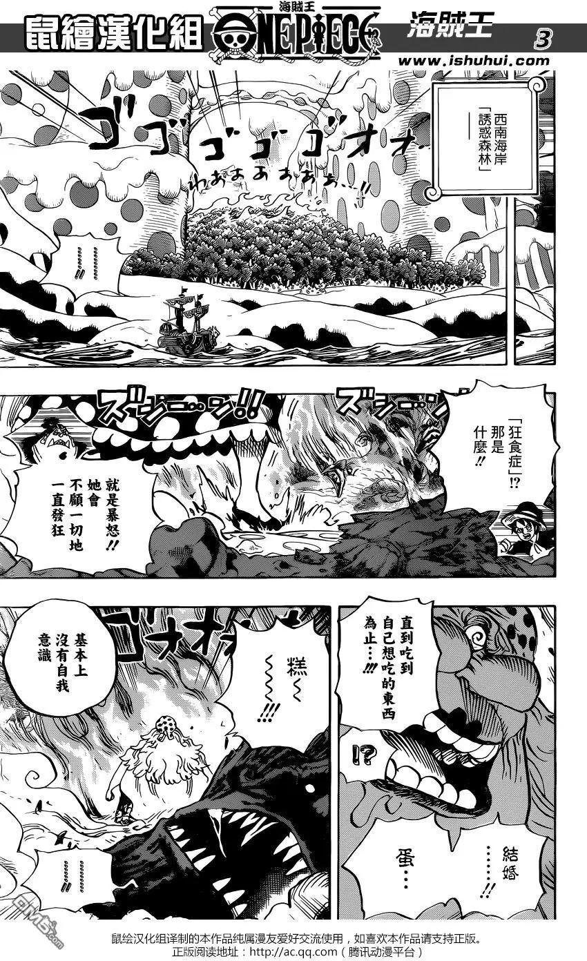 🍖ONE PIECE航海王 第875回 女人的仁义 第3页