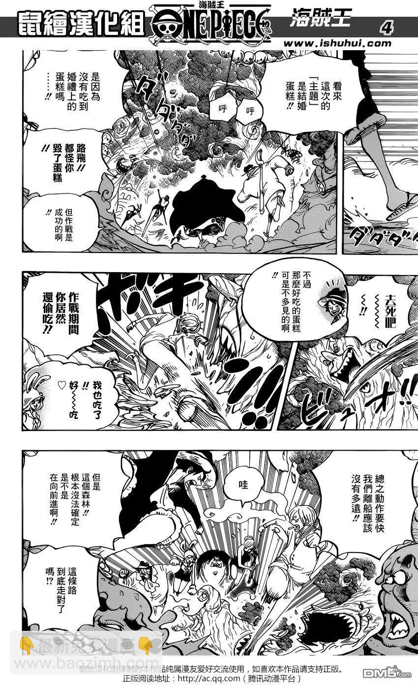 🍖ONE PIECE航海王 第875回 女人的仁义 第4页