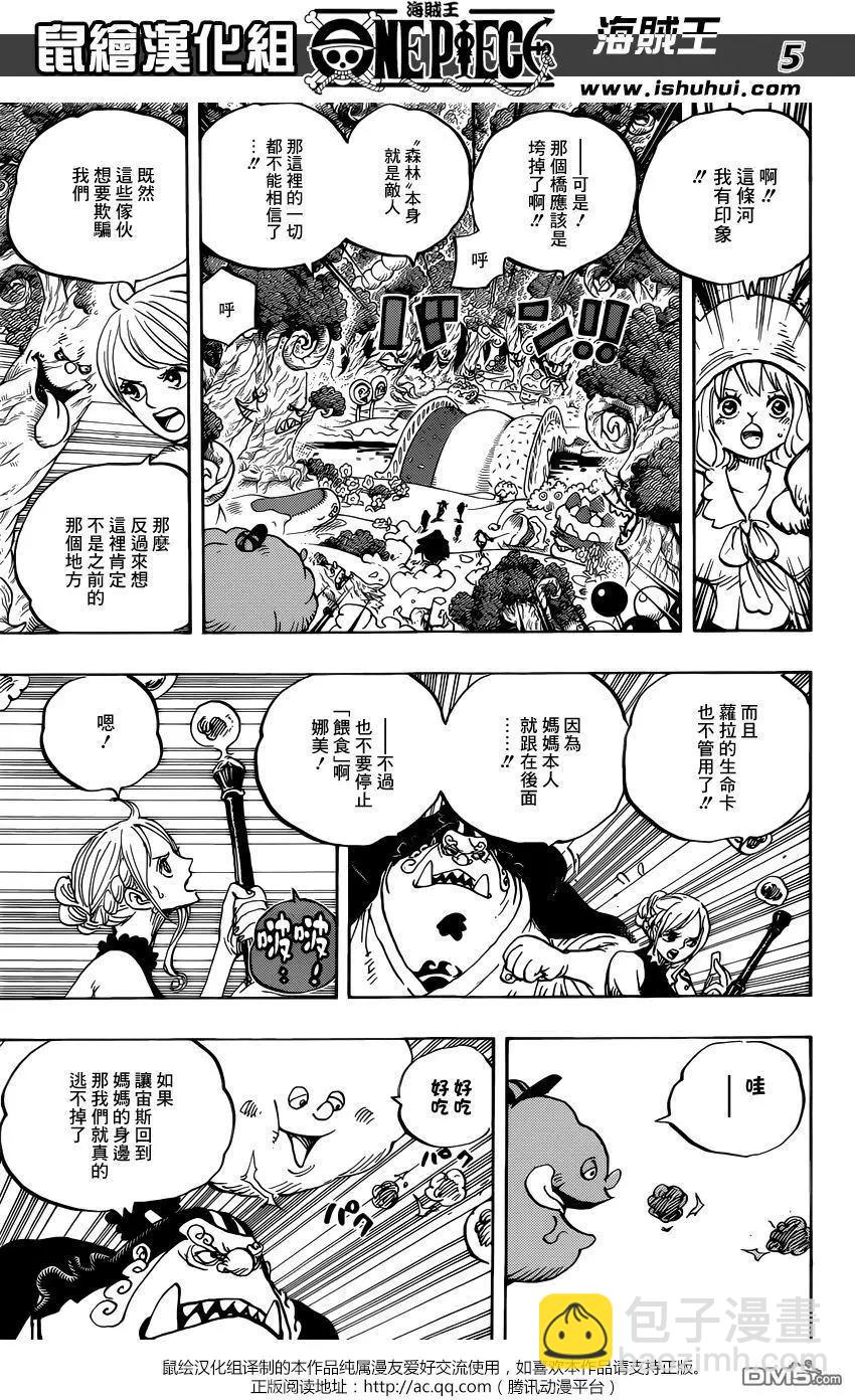 🍖ONE PIECE航海王 第875回 女人的仁义 第5页