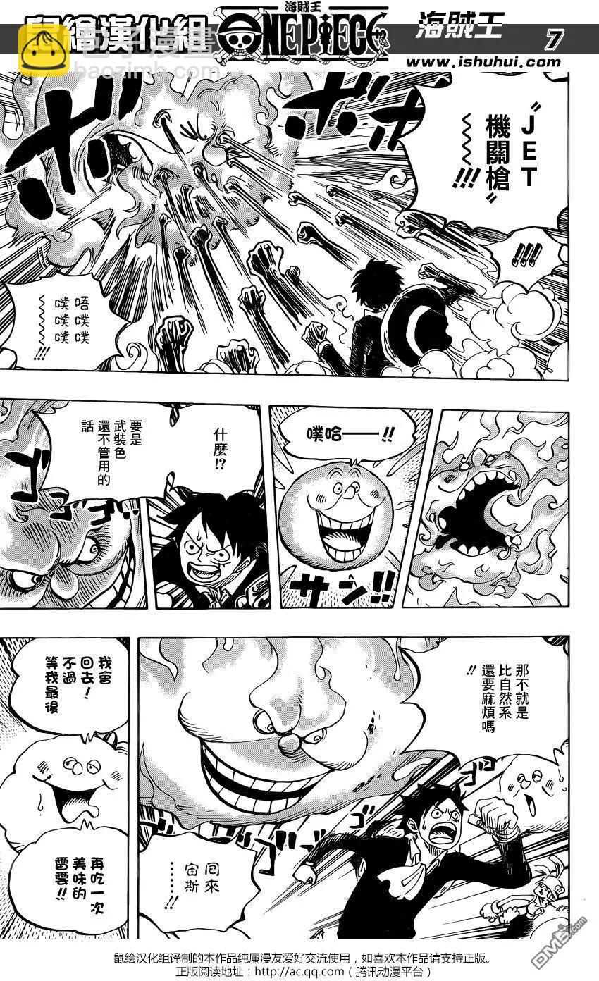 🍖ONE PIECE航海王 第875回 女人的仁义 第7页