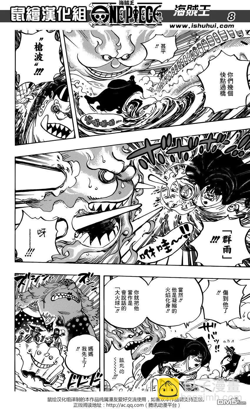 🍖ONE PIECE航海王 第875回 女人的仁义 第8页