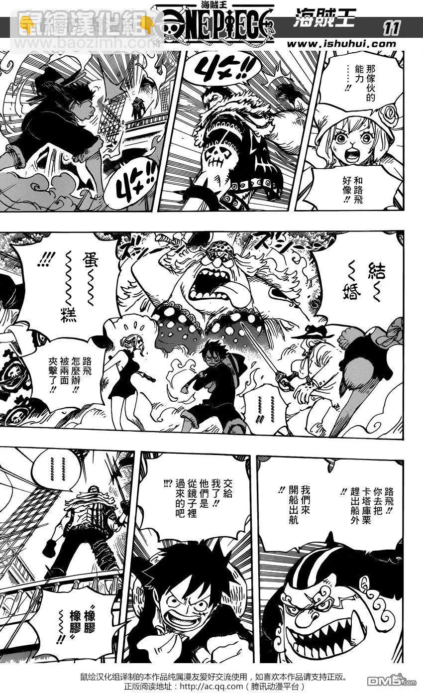 🍖ONE PIECE航海王 第877回 不甜 第10页