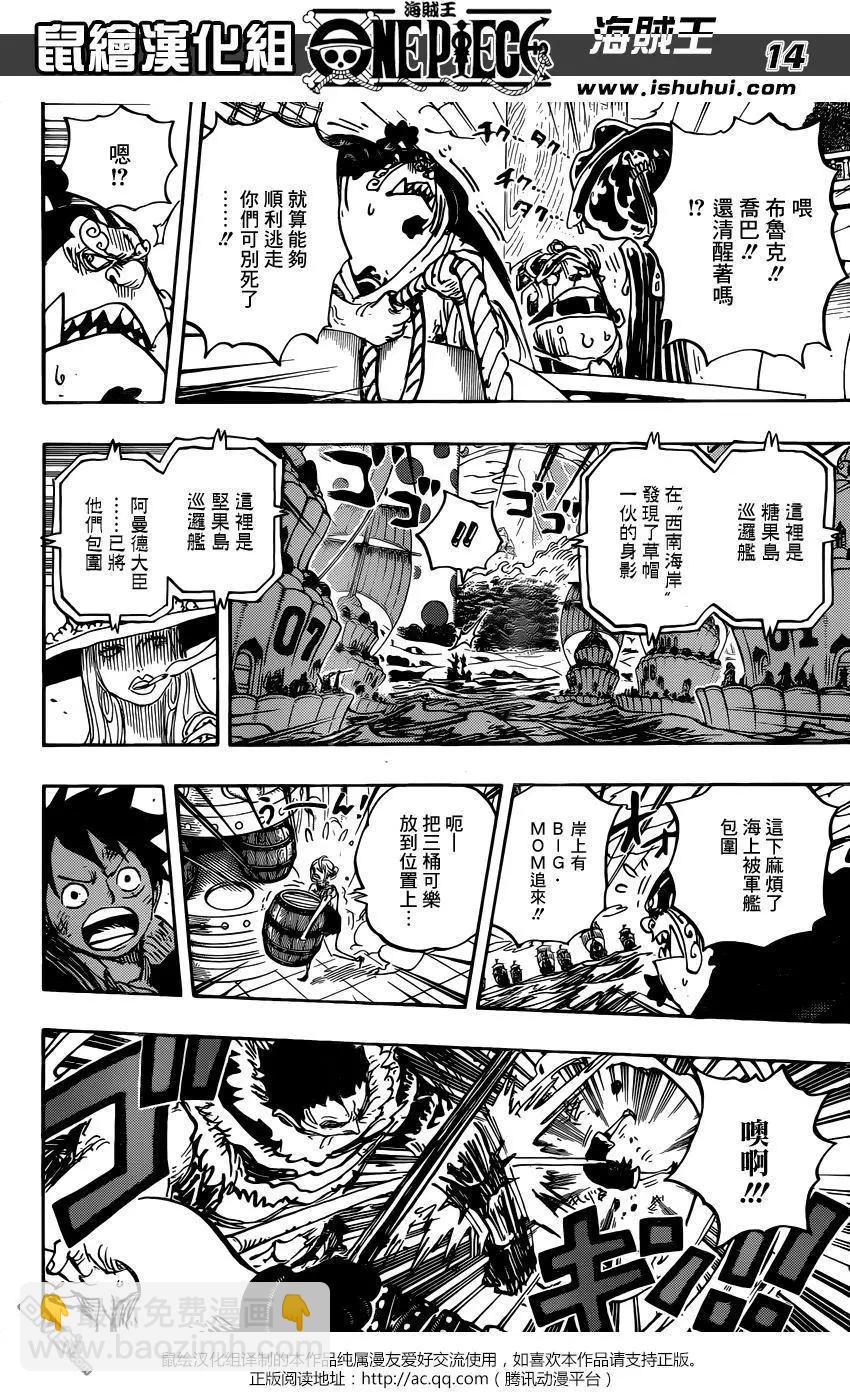 🍖ONE PIECE航海王 第877回 不甜 第13页