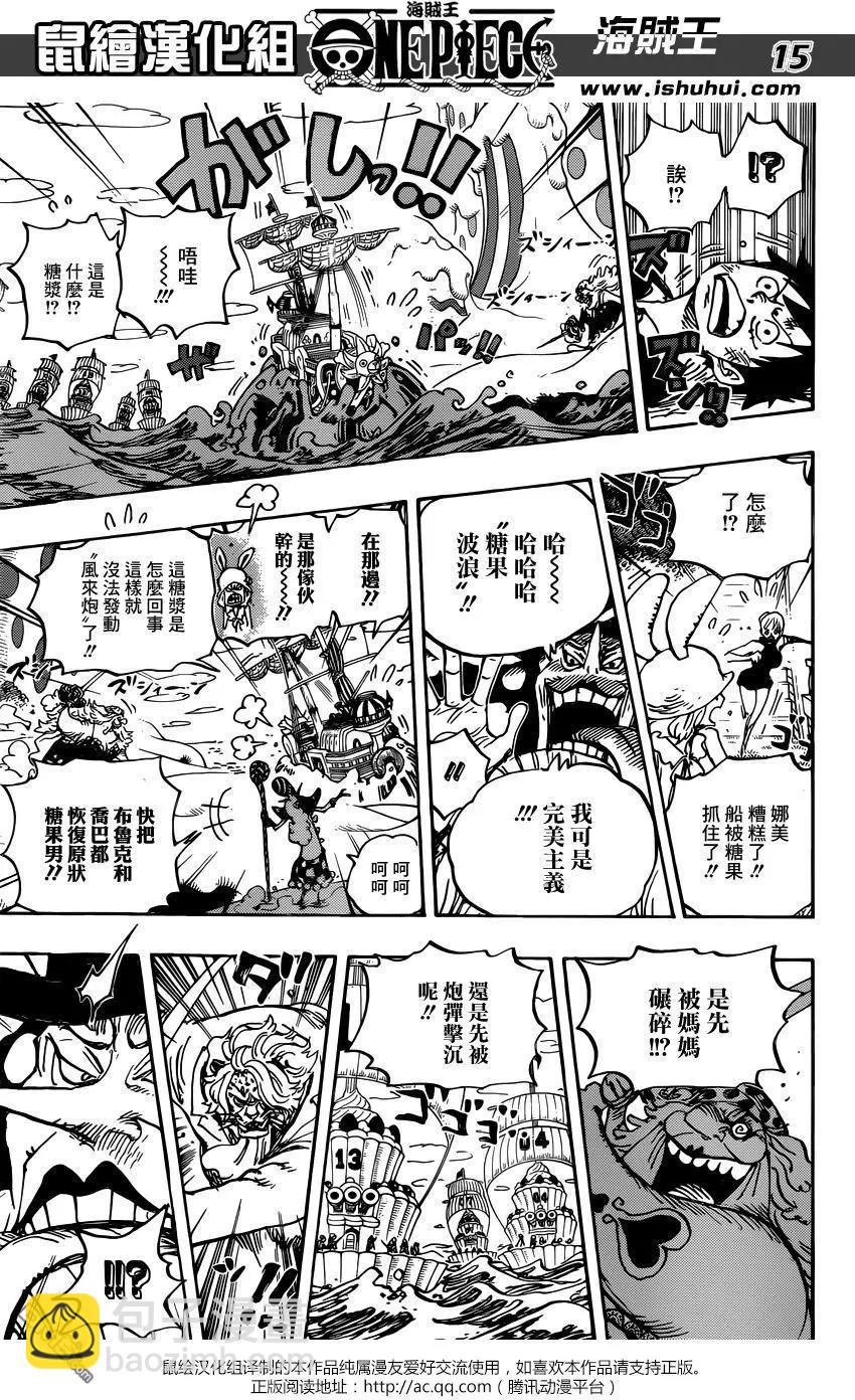 🍖ONE PIECE航海王 第877回 不甜 第14页