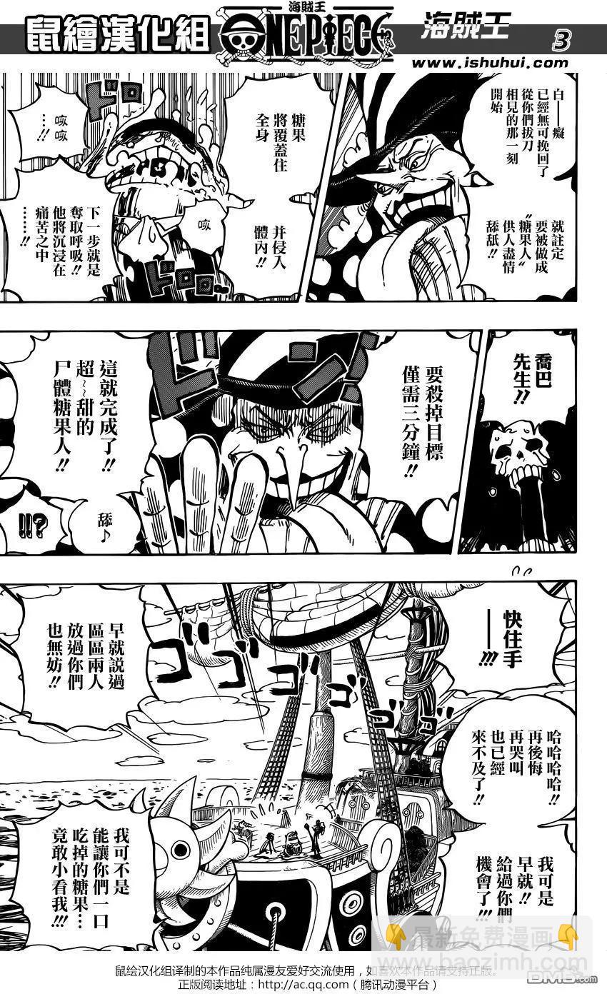 🍖ONE PIECE航海王 第877回 不甜 第3页