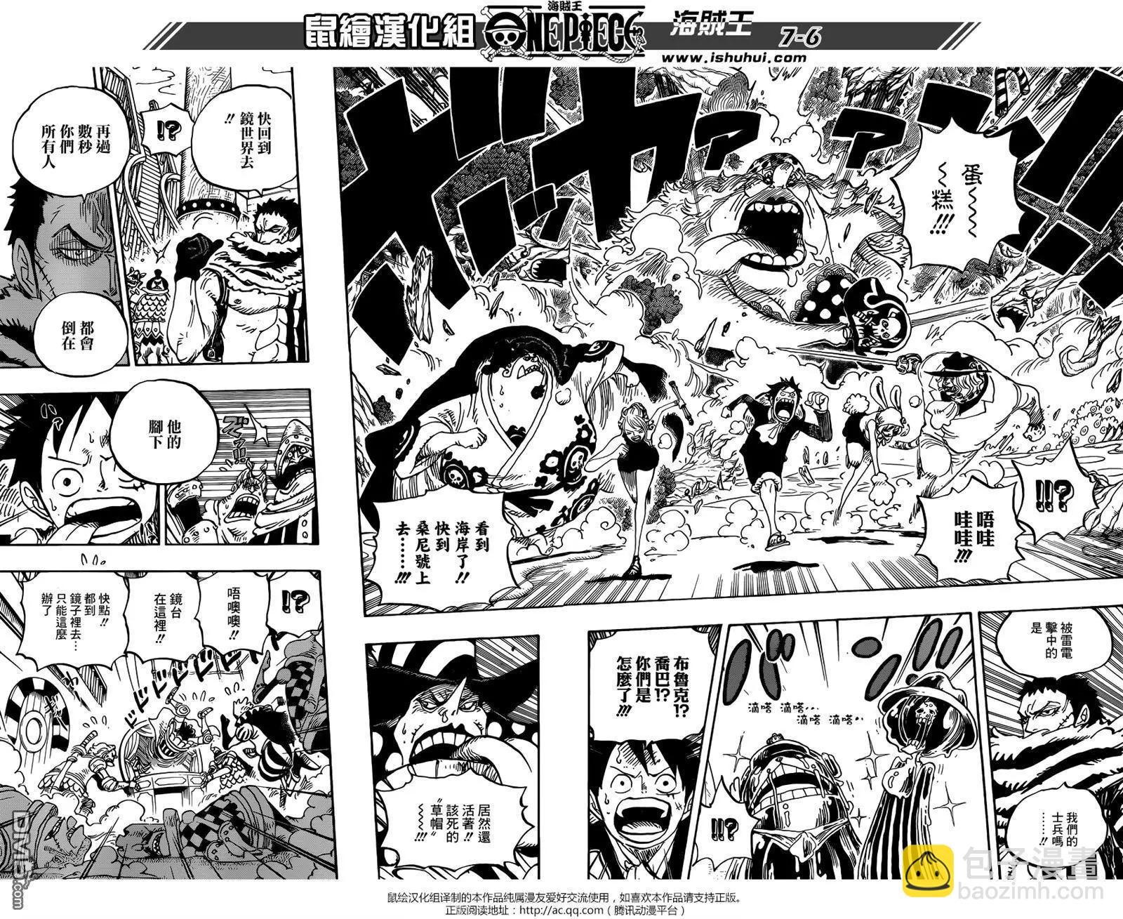 🍖ONE PIECE航海王 第877回 不甜 第6页