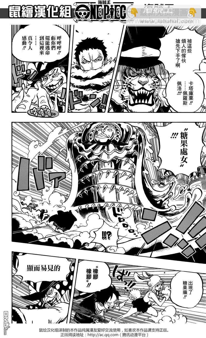 🍖ONE PIECE航海王 第877回 不甜 第7页