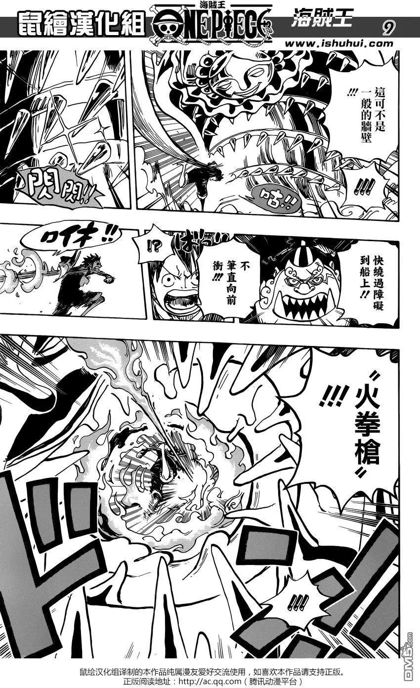 🍖ONE PIECE航海王 第877回 不甜 第8页