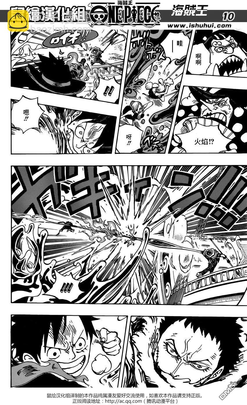 🍖ONE PIECE航海王 第877回 不甜 第9页