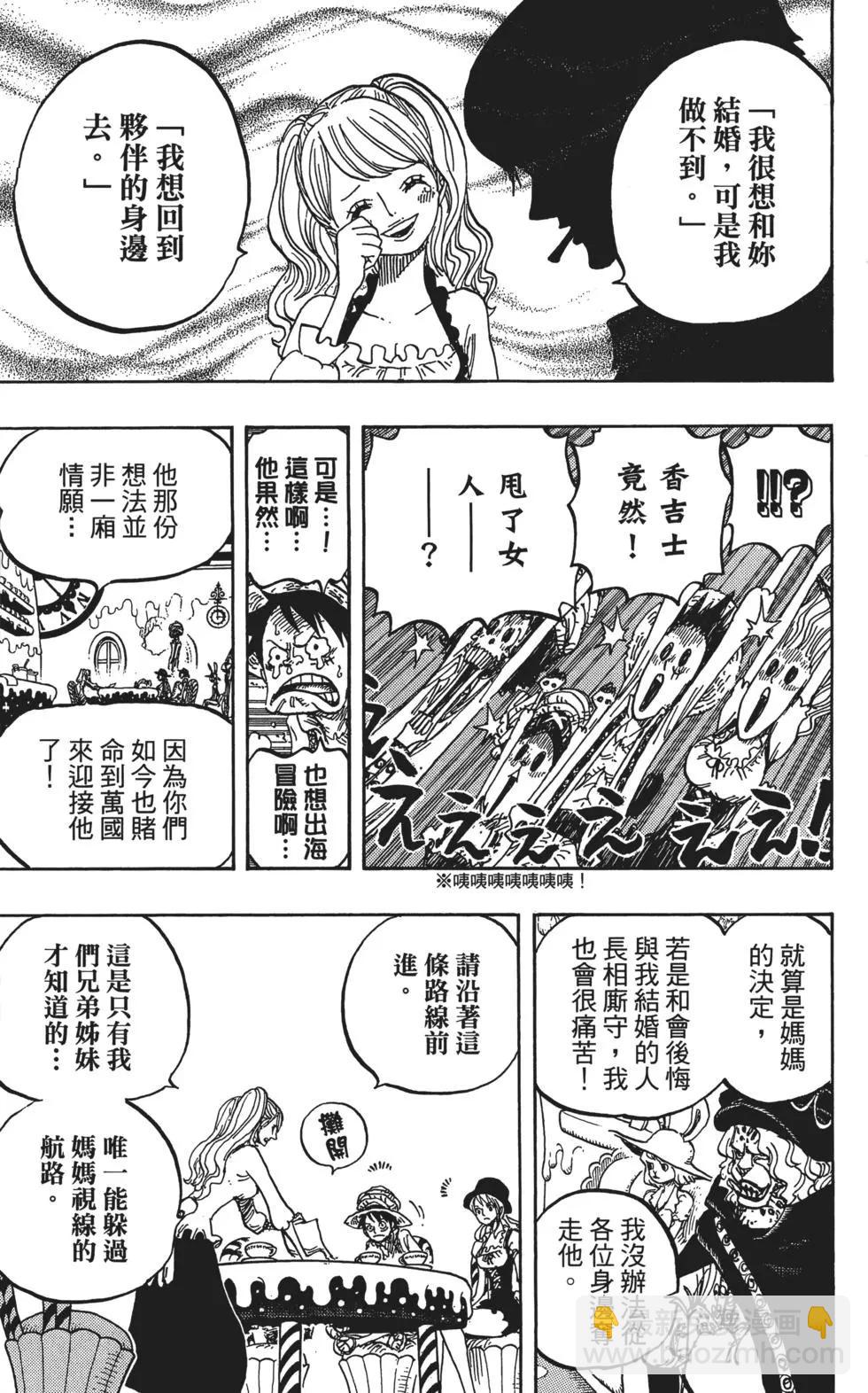 🍖ONE PIECE航海王 第83卷 第17页