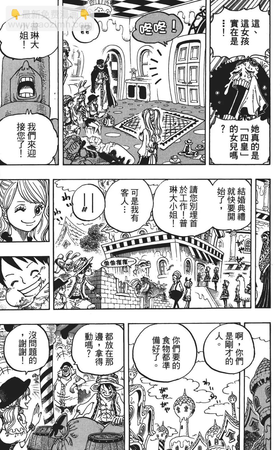 🍖ONE PIECE航海王 第83卷 第19页