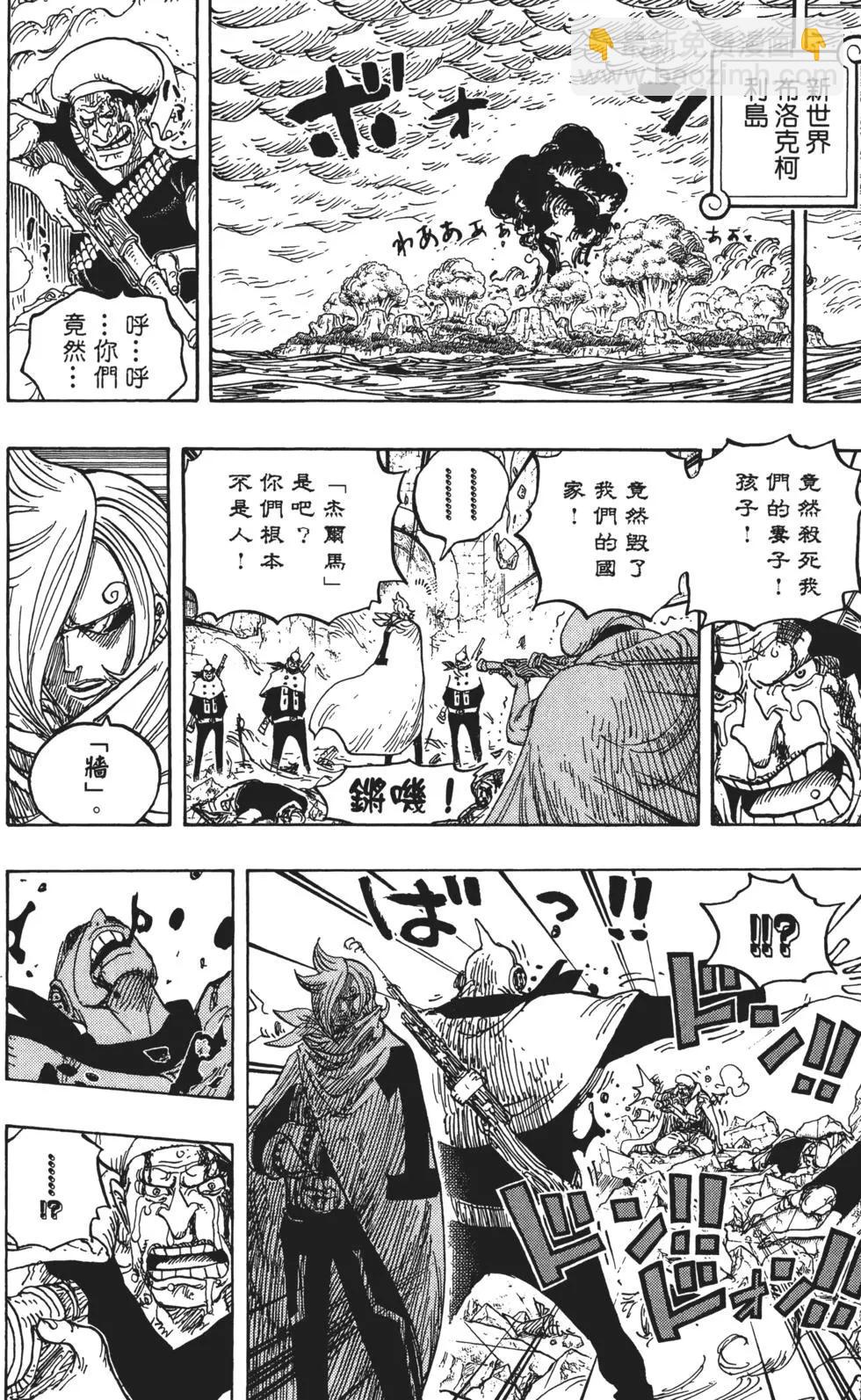 🍖ONE PIECE航海王 第83卷 第22页